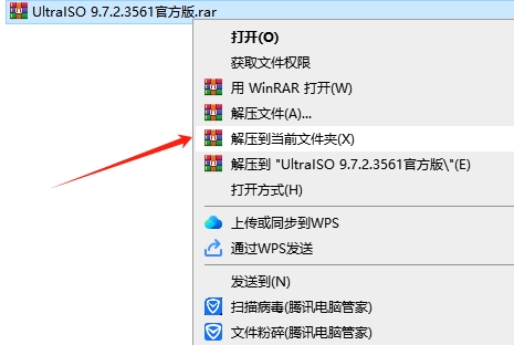 UltraISO 9.7.2【软碟通】中文试用版安装图文教程
