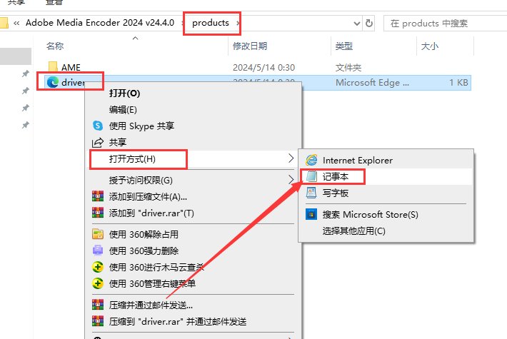 Media Encoder 2024 v24.4.0下载（附安装教程）中文免费版安装图文教程