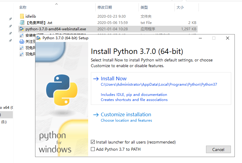 Python 3.7.0【编程语言软件】免费版免费下载安装图文教程