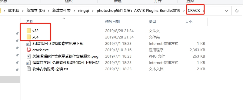 photoshop插件合集：AKVIS Plugins Bundle2019安装图文教程