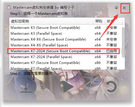 Mastercam 2021汉化版【Mastercam 2021破解版】中文破解版安装图文教程