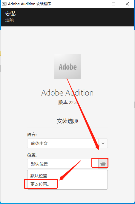 Adobe Audition 2022 v22.5.0【专业音频处理软件】激活破解版安装图文教程