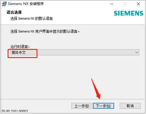 UG NX 2000【附破解补丁+安装教程】免费直装破解版安装图文教程