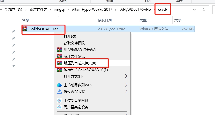 Altair HyperWorks 2017【有限元建模/仿真软件】完美激活破解版安装图文教程