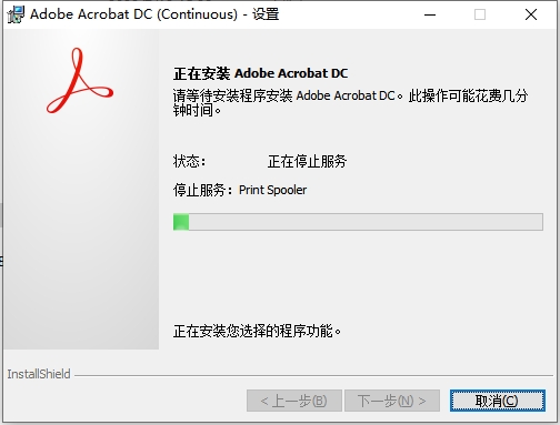 Adobe Acrobat 2024.005.20414最新免费破解版安装图文教程