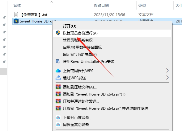 家装辅助设计软件：Sweet Home 3D 7.4免费版安装图文教程