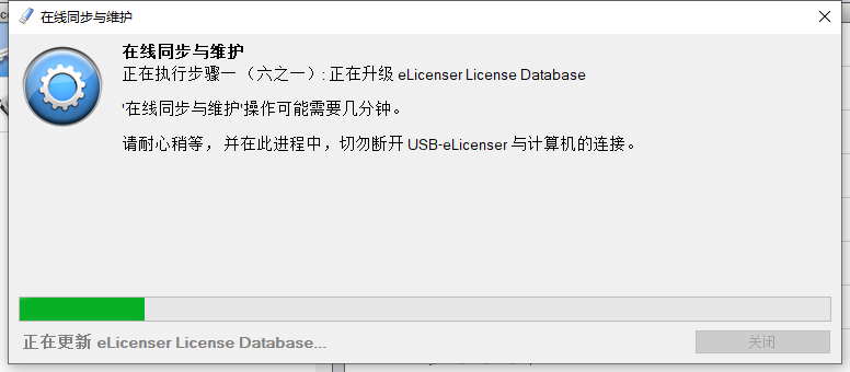 cubase 10.5【音频处理软件】中文破解版安装图文教程