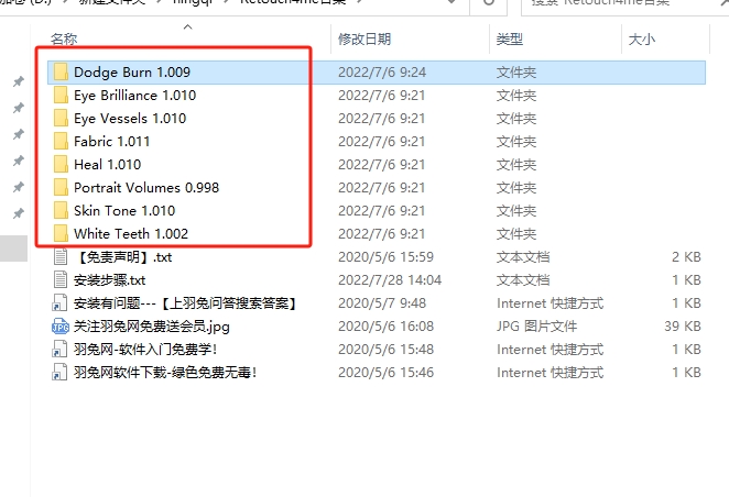 PS人像美容磨皮插件Retouch4me下载安装图文教程