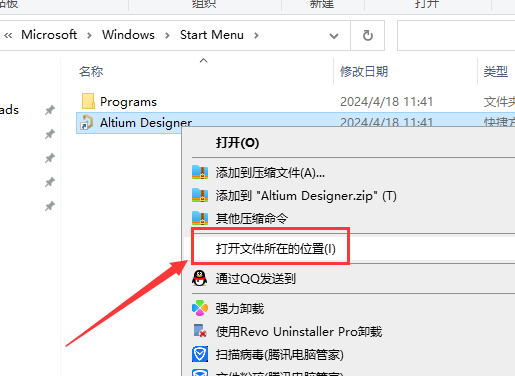 Altium Designer v24.4.1 汉化破解版安装图文教程