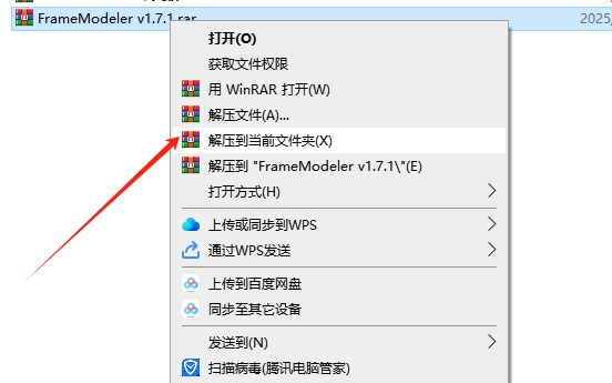 FrameModeler v1.7.1（结构建模插件）最新版安装图文教程