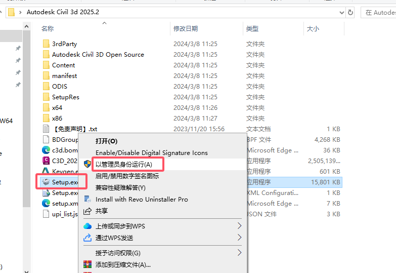 Civil 3D 2025.2（ Civil 3D 2025安装包）简体中文激活版安装图文教程