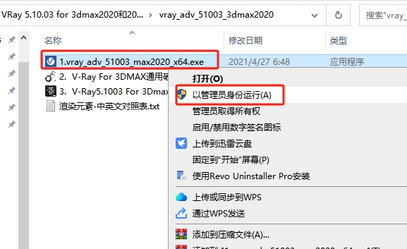 【VRay 5.1003下载】VRay 5.10.03 for 3dmax2020和2022中文破解版安装图文教程