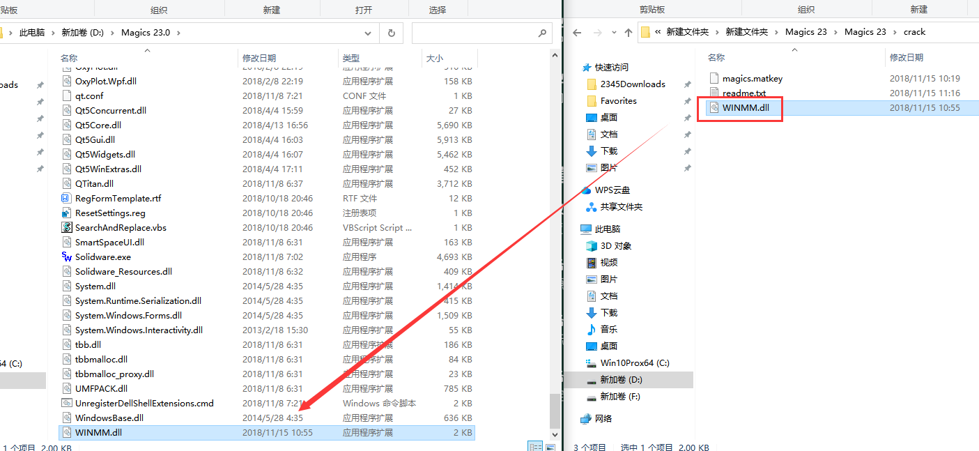 Materialise Magics 23绿色中文版安装图文教程