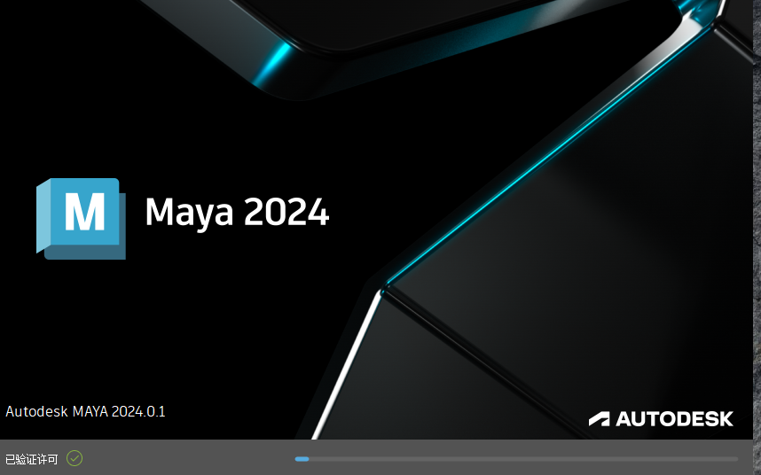 Autodesk Maya 2024.0.1【玛雅免费下载版本】官方最新破解版安装图文教程