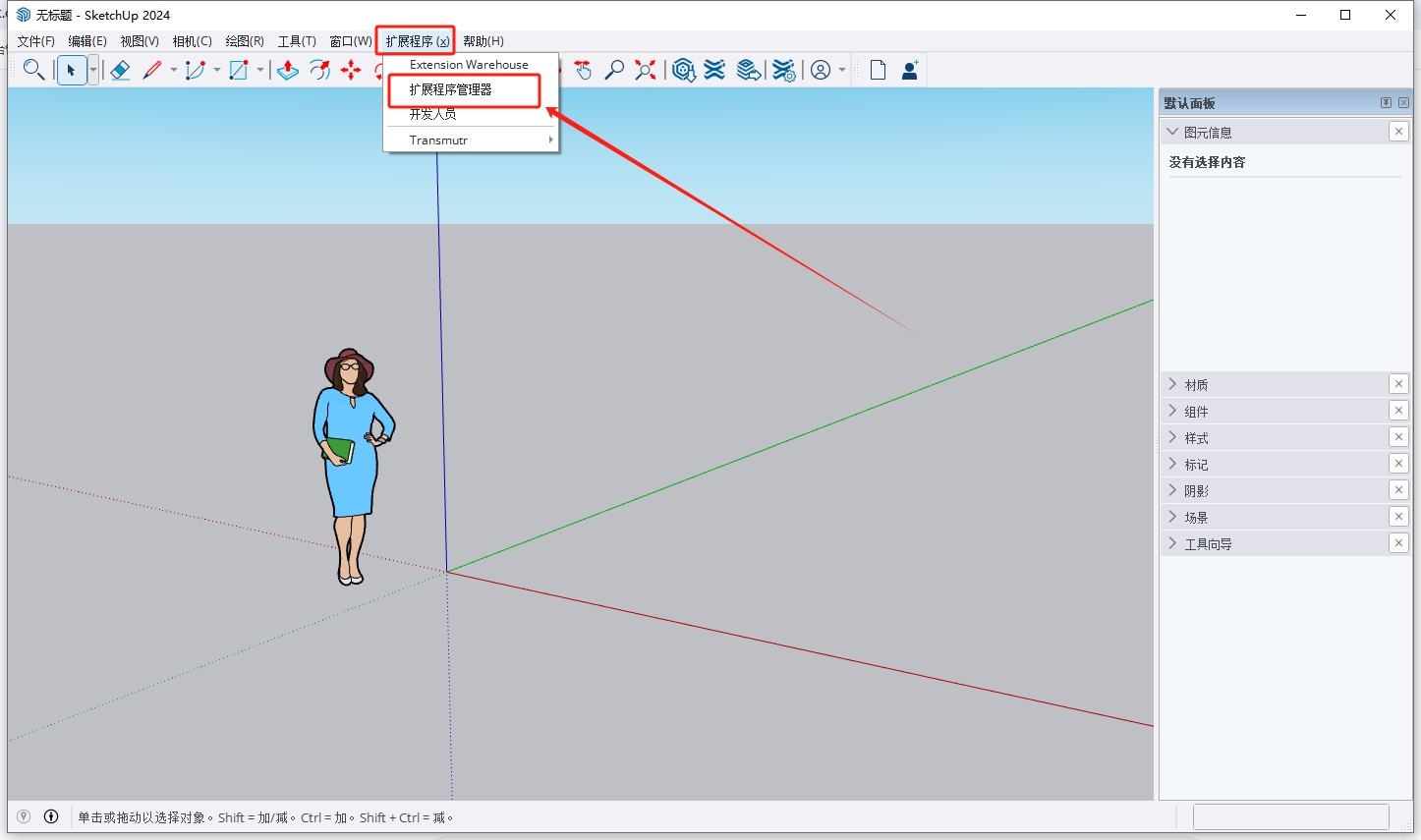 FrameModeler v1.7.1（结构建模插件）最新版安装图文教程