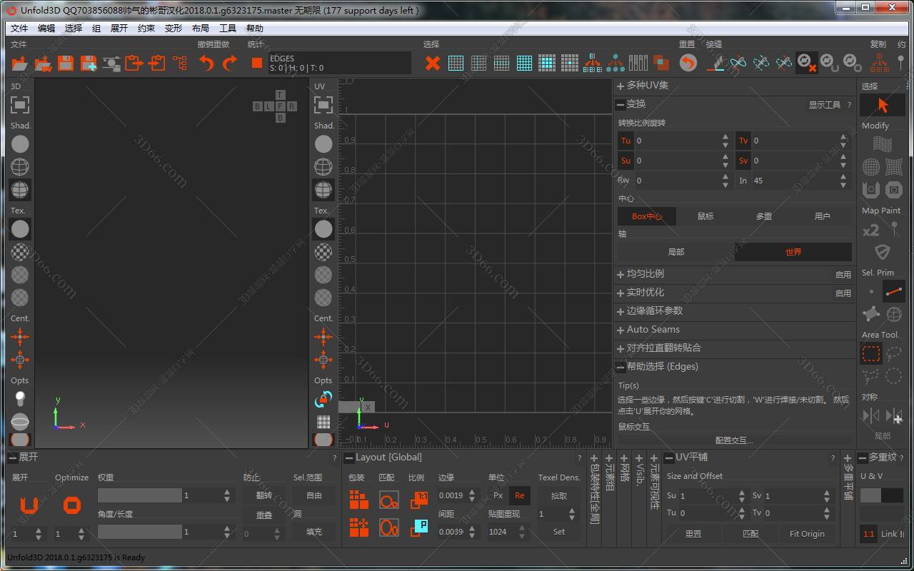 三维模型展UV软件Rizom-Lab Unfold3D 2018.0.1中文汉化破解版安装图文教程
