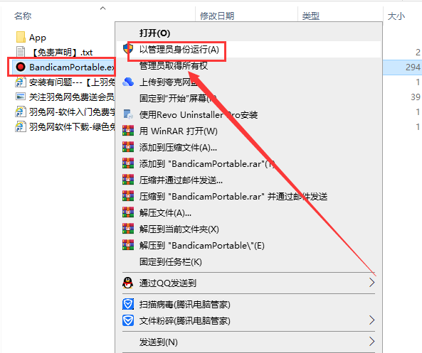 Bandicam v6.2.3 【班迪录屏软件】中文破解便携版安装图文教程