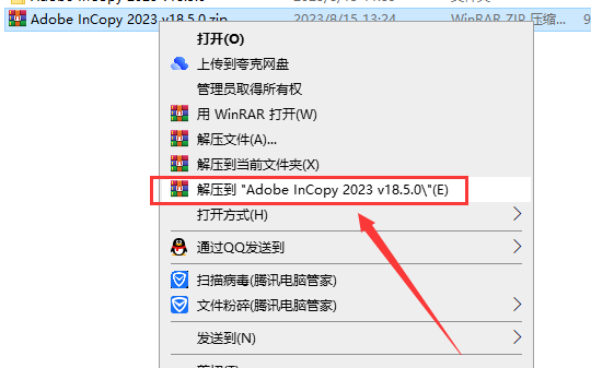 Adobe InCopy 2023 v18.5.0【附安装教程】集成免费破解版安装图文教程