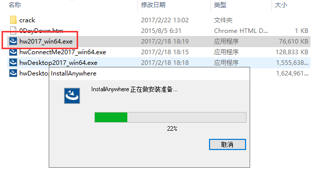 Altair HyperWorks 2017【有限元建模/仿真软件】完美激活破解版安装图文教程