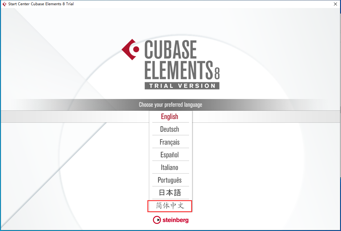 cubase 8.5【音乐创作和制作软件】汉化激活版安装图文教程