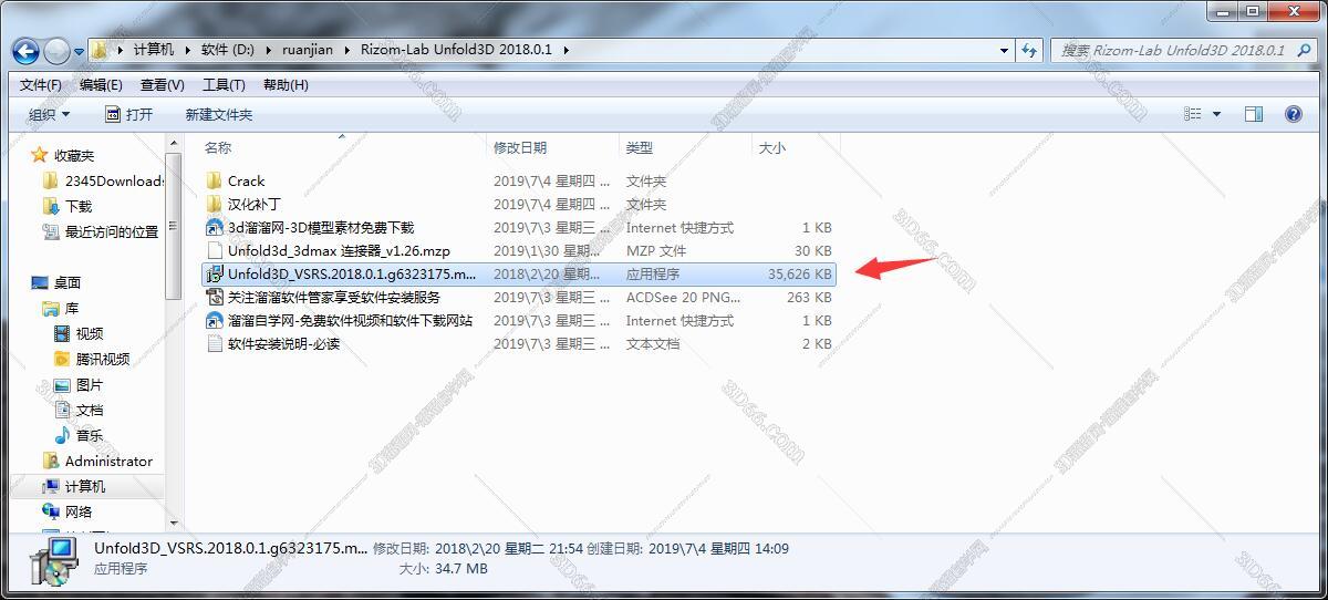 三维模型展UV软件Rizom-Lab Unfold3D 2018.0.1中文汉化破解版安装图文教程