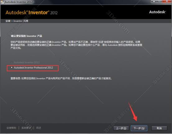 inventor软件32位下载