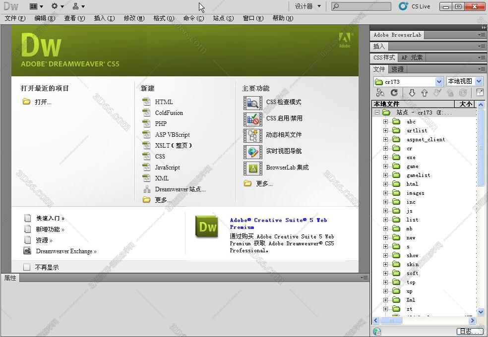 Adobe DreamWeaver cs5【DW cs5 破解版】绿色破解版