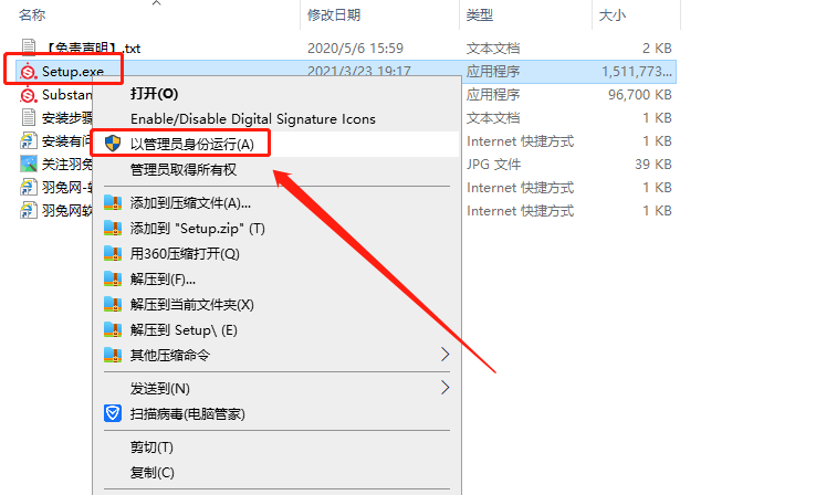 Substance Painter 2021 v7.1.1下载【SP 2021附安装教程】完美破解版安装图文教程
