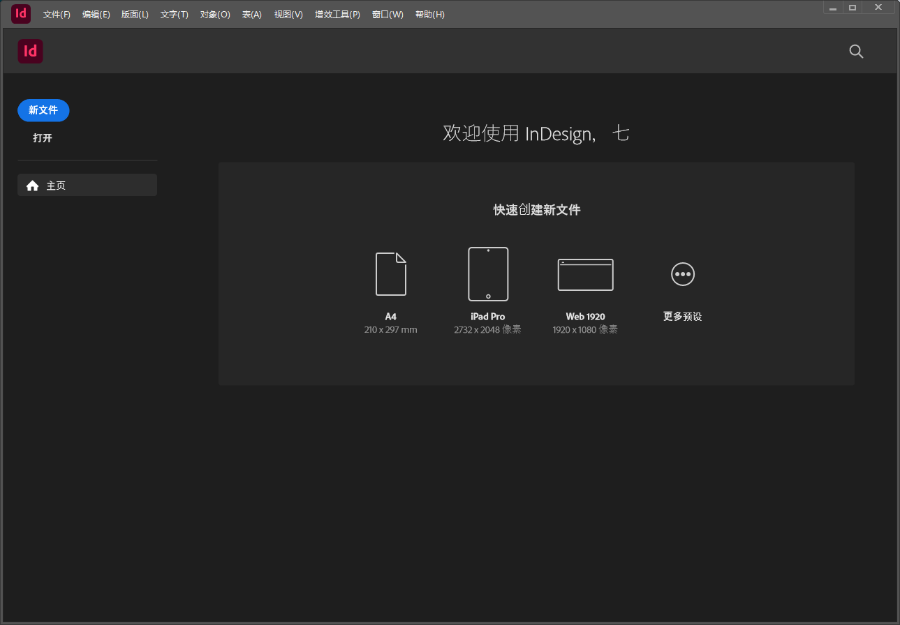 Adobe InDesign 2025 v20.0官方正式激活版安装图文教程