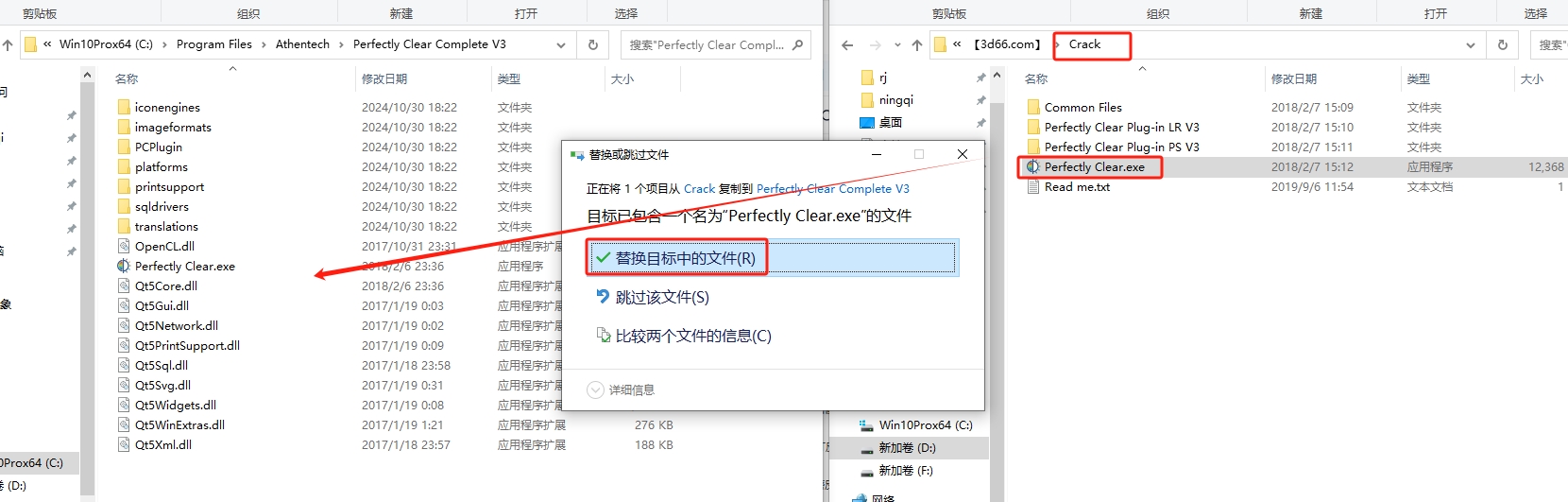 PS图像修饰插件Athentech Perfectly Clear Complete v3.5.6.1152安装图文教程