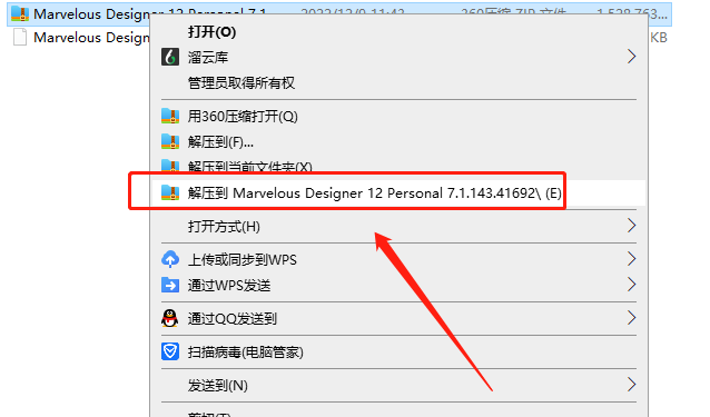 Marvelous Designer 12 Personal 7.1.143.41692【附破解补丁+安装课程】中文破解版安装图文教程