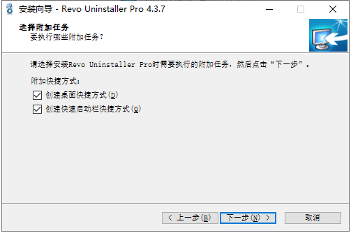 Revo Uninstaller pro 4.3.7【附破解补丁+安装教程】专业破解版安装图文教程