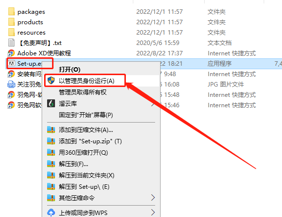 Adobe XD v55.2.12【UI/UX原型设计工具】免费破解版附安装教程安装图文教程