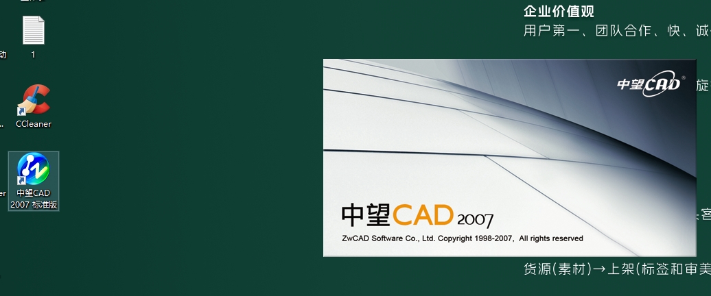 中望CAD2007下载【中望CAD2007中文版】免费中文版版安装图文教程