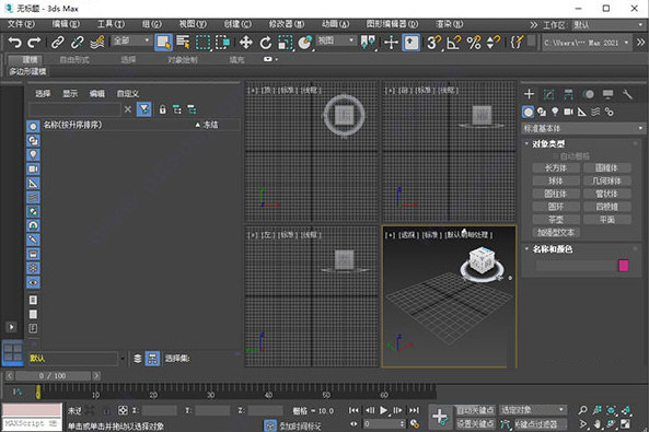 3Dmax2022激活码序列号生成器