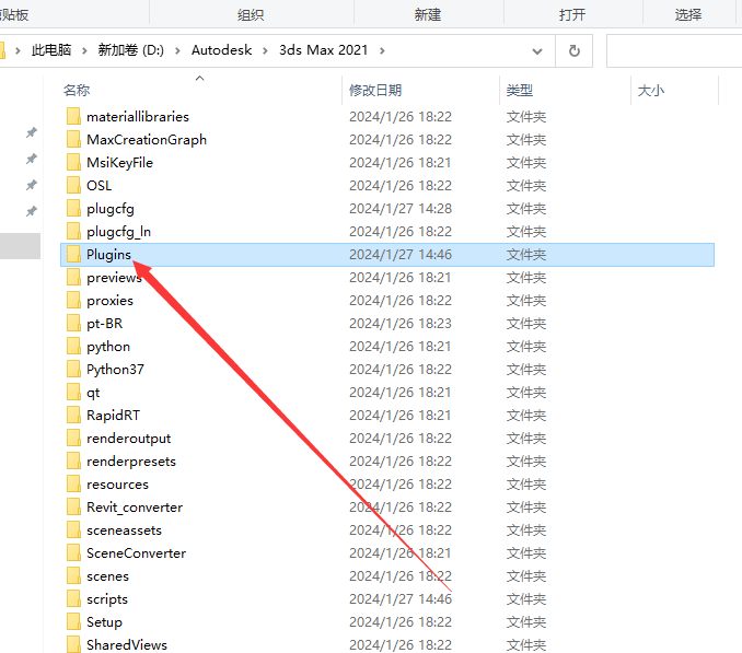 【VRay5.0】VRay5.0005 for 3dmax2020中文破解版安装图文教程
