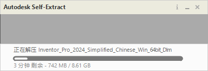 Autodesk Inventor 2024.2最新版【三维机械软件】升级破解版安装图文教程
