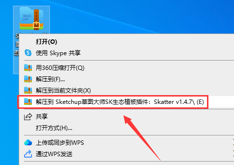 Sketchup草图大师SK生态植被插件：Skatter v1.4.7安装图文教程