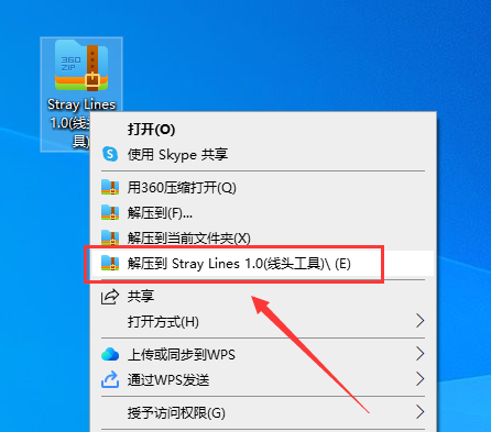 【草图大师SU插件】Stray Lines 1.0 (线头工具) 免费下载安装图文教程