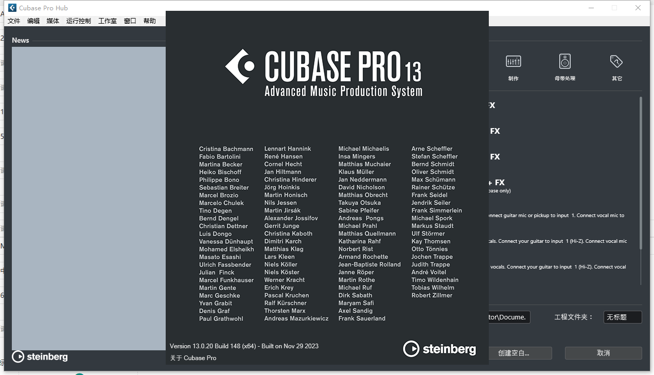 Steinberg Cubase v13.0【音乐制作软件】完美破解版