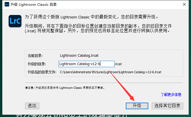 【LR2023下载】Adobe Lightroom 2023 v12.0.1官方最新免费版安装图文教程
