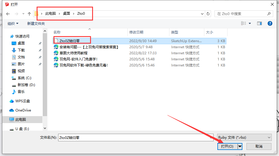 草图大师插件下载：Zto0 for su 2019【SketchupZ轴归零插件】汉化版安装图文教程