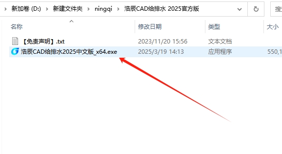 浩辰CAD给排水 2025官方正版安装图文教程