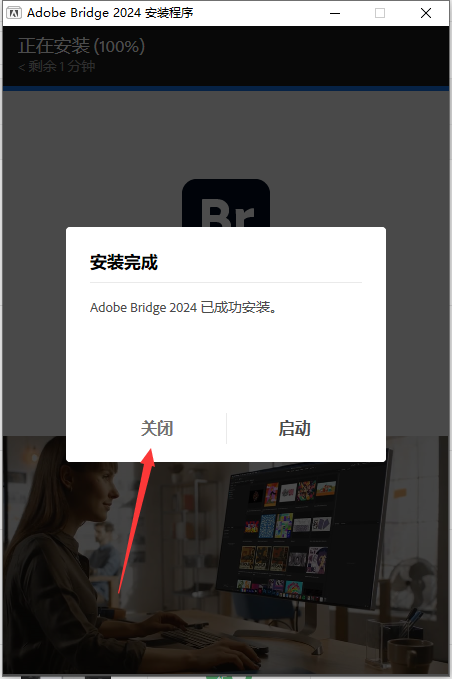 Adobe Bridge 2024【br2024最新版】中文破解版安装图文教程