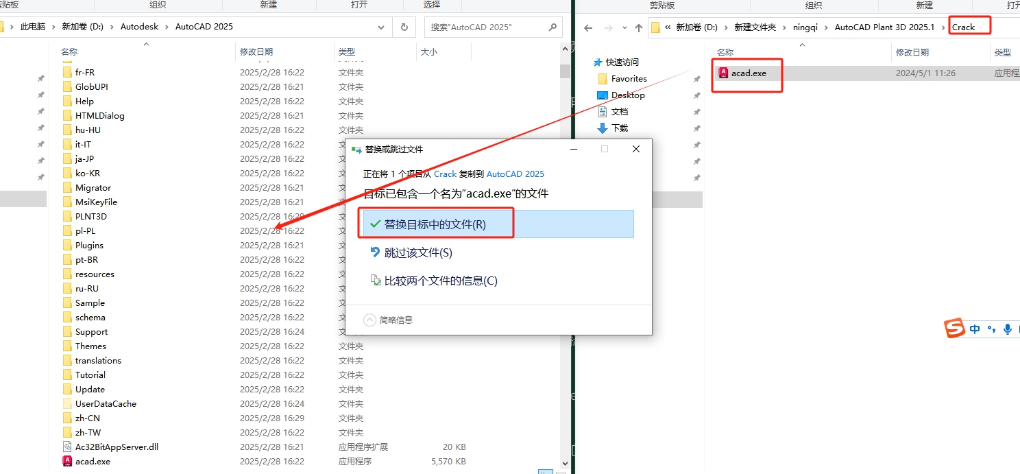 AutoCAD Plant 3D 2025.1(附更新补丁+安装教程)中文激活版安装图文教程