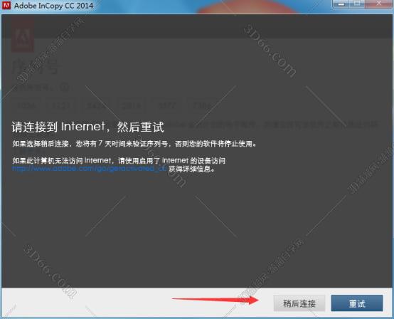 adobe incopy 吧