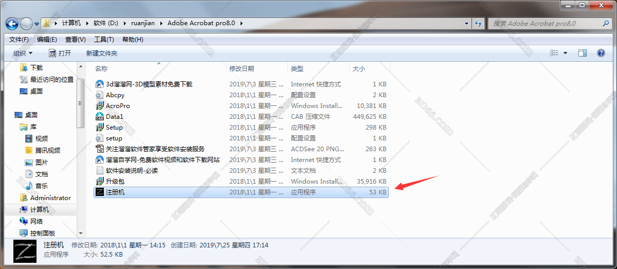 adobe acrobat professional 软件下载