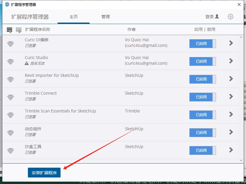 Curic DIO 2 (Curic 绘图 小铲子) v1.2.0免费中文破解版安装图文教程