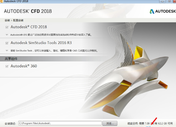 Autodesk CFD2018破解版下载【CFD】CFD2018中文破解版安装图文教程