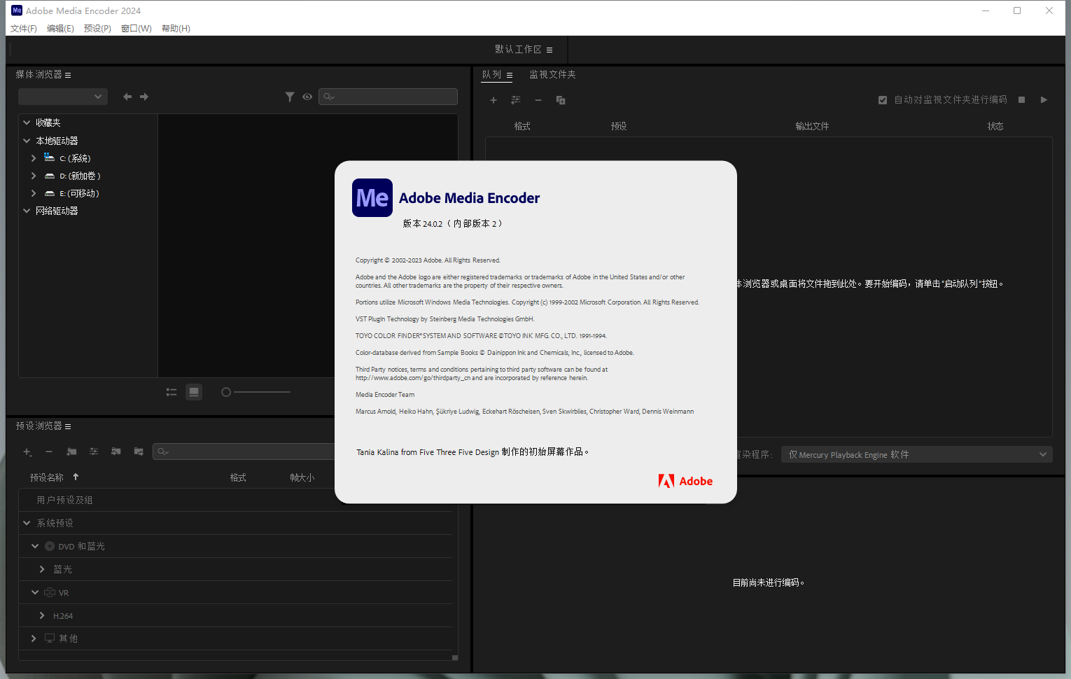 Adobe Media Encoder 2024 v24.0.2破解版【附安装教程】最新版